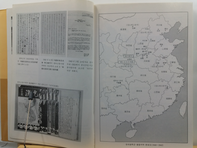 한국광복군연구