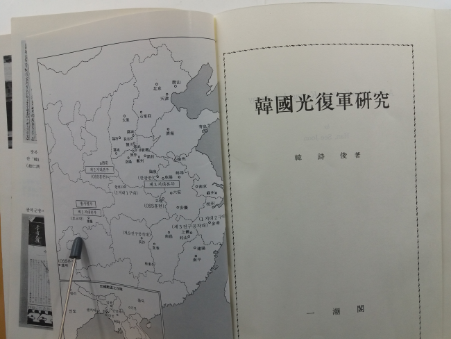 한국광복군연구