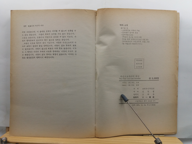 자신으로부터의 혁신