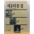 제3의 물결