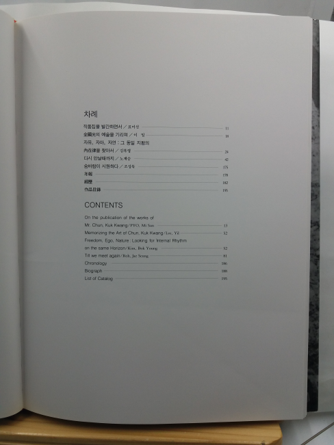 전국광 작품집