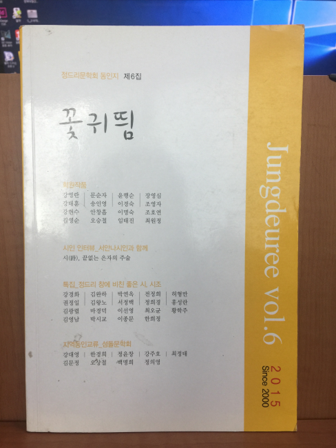 꽃귀띔