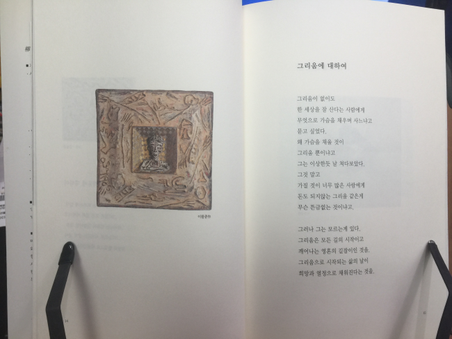 떠도는 자의 노래 (류석우시집,2005초판)