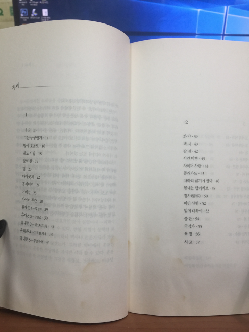 봄은 전쟁처럼 (오세영시집,2004초판)