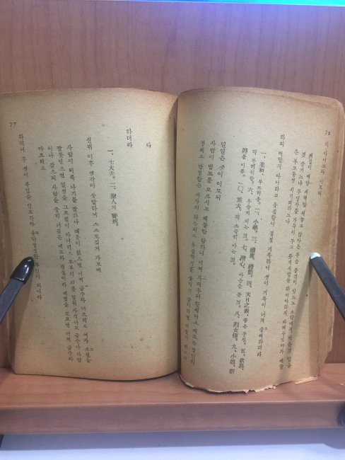 요로원야화기要路院夜話記