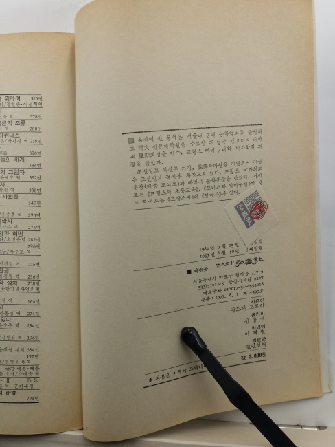 미국사(앙드레 모로아 저; 신용석 옮김, 1987)