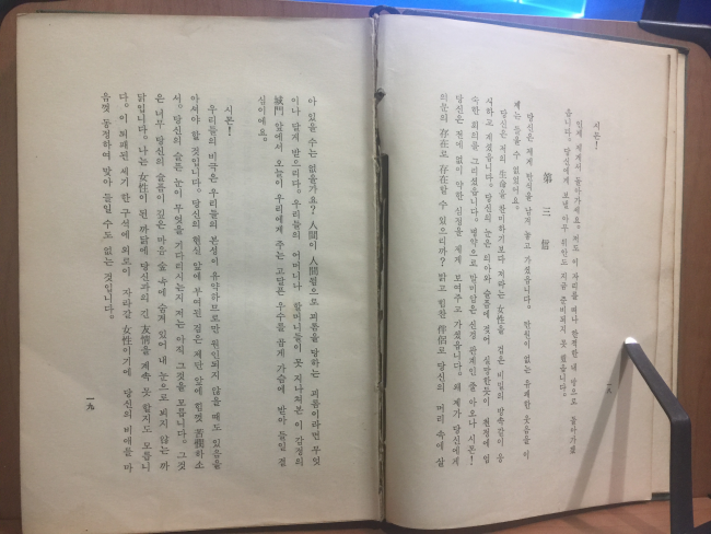 렌의 애가 (1958초판,완결판)