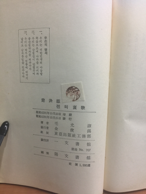 렌의 애가 (1958초판,완결판)