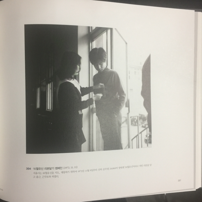 두더지 시장 양택식 1(1970-1972): 서울시정사진기록총서 5