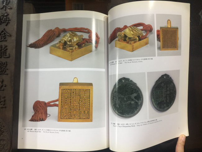 조선전기국보전