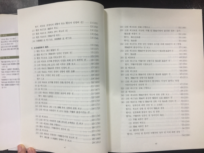 한말의료자료 1,2 (2책) - 일본외교사료관 소장