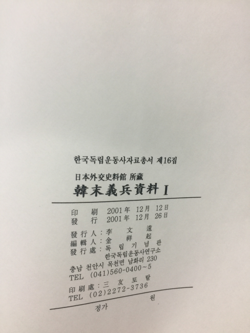 한말의료자료 1,2 (2책) - 일본외교사료관 소장