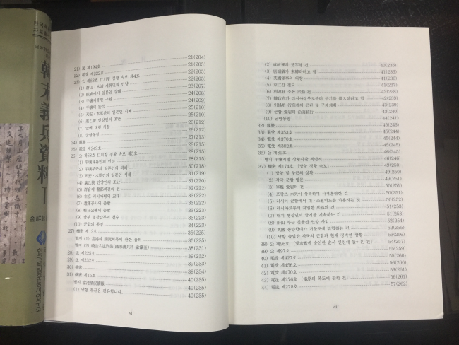 한말의료자료 1,2 (2책) - 일본외교사료관 소장