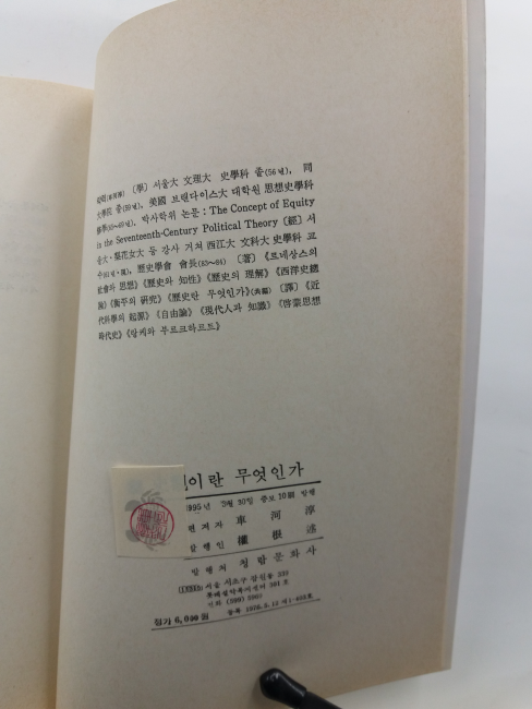 사관(史觀)이란 무엇인가