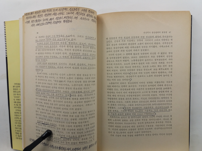 세계철학사, 3 : 사적유물론