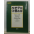 자본주의 이행논쟁: 봉건제로부터 자본주의로의 이행