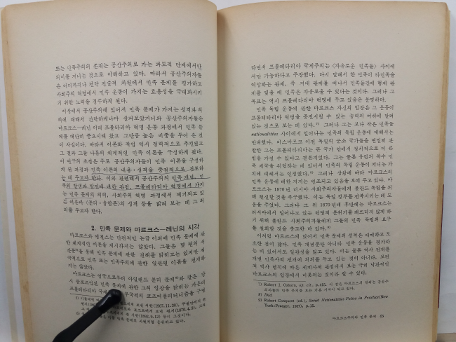 민족이론