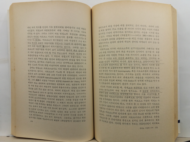 마르크시즘 100년: 사상과 흐름
