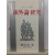 소외론연구