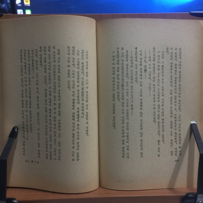 사람의 아들 (이문열창작집,1979초판)