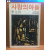 사람의 아들 (이문열창작집,1979초판)