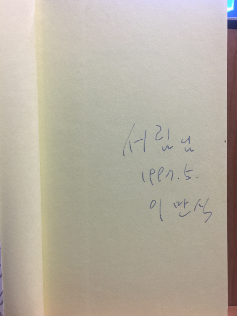 하느님의 야구장 입장권 (이만식시집,1997초판,증정본)