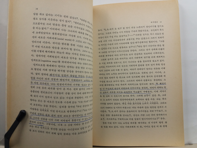 사회학의 재해석 : 방법과 사명에 관한 에세이