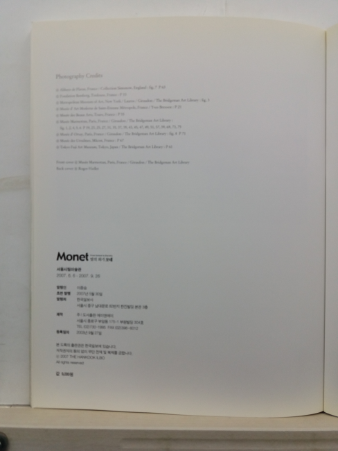 모네 : 빛의 화가 Monet