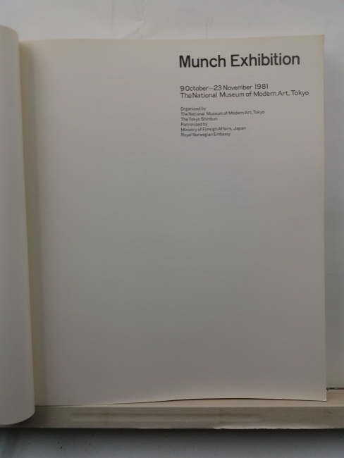 Munch Exhibition(뭉크전(ムンク展))
