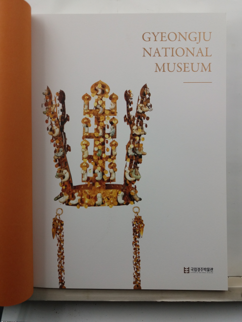 Gyeongju National Museum(경주국립박물관 : 영문판)