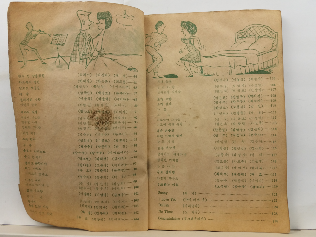 행복의 노래(세광출판사, 1968초판)