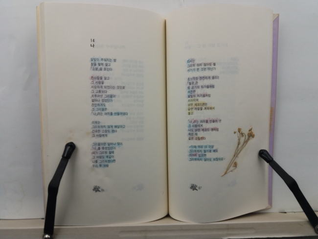 편지, 2 (김미선 시선, 1994)