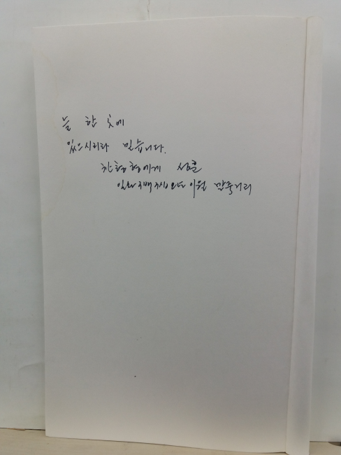 서른, 잔치는 끝났다 (최영미 시집, 1994초판)