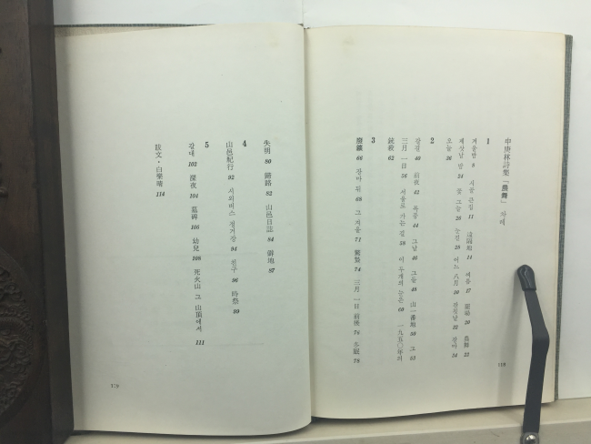농무農舞 (신경림,1973초판본)