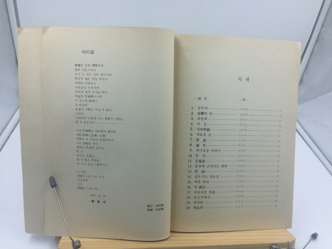 설중화송