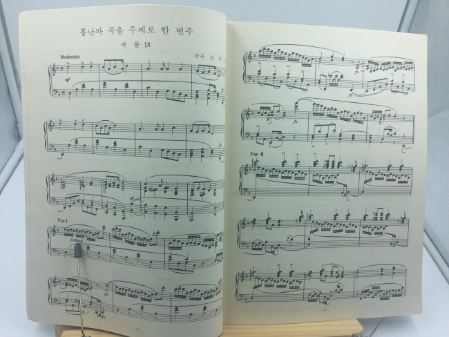 피아노 변주곡집 (김국진작곡가)