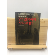 제19회 김자경 오페라단 정기공연 PUCCINI'S OPERA 수녀안제리카 쟈니 스키키