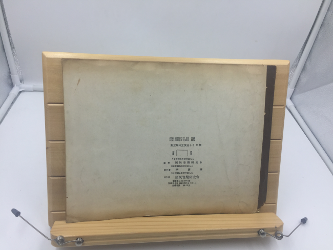 올갠명곡집 (1955년)