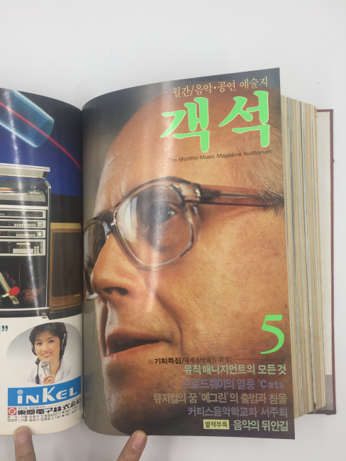 객석 1,2 (1984년3월~1984년12월)