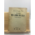 우리말 말수 사용의 잦기 조사 제1편 (문교부,1956년)