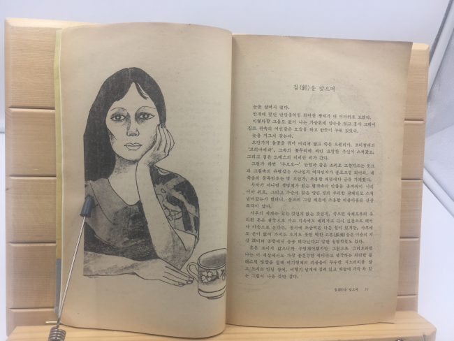 해뜨는 여자 (천경자에세이집,1980년초판)