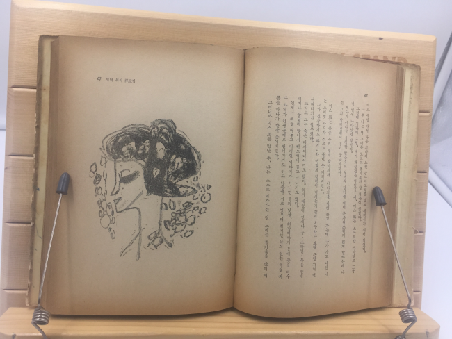 언덕위의 양옥집 (천경자,1966년재판)