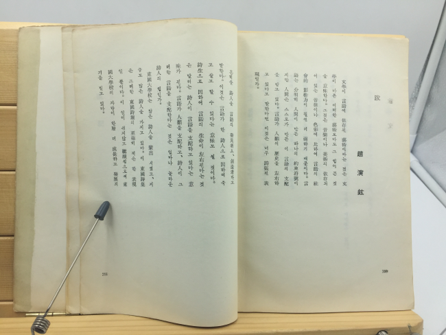 동국시집 9집 (동국대학교 재건학생회 학예부,1962년)