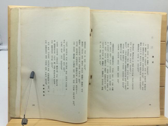동국시집 9집 (동국대학교 재건학생회 학예부,1962년)
