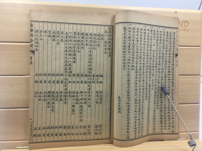 고당시합해독본 古唐詩合解讀本 12권 8책 완질