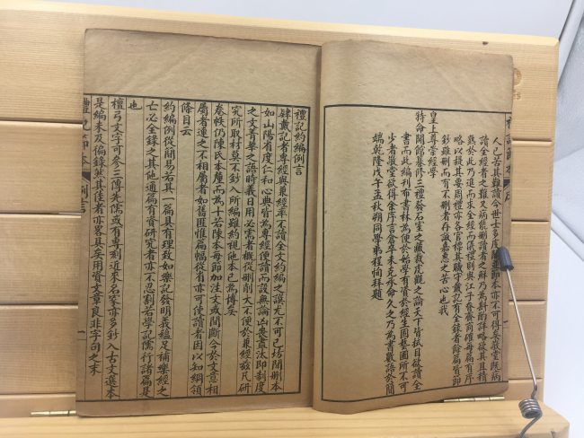 정교회도예기절본 精校繪圖禮記節本 10권 6책 완질