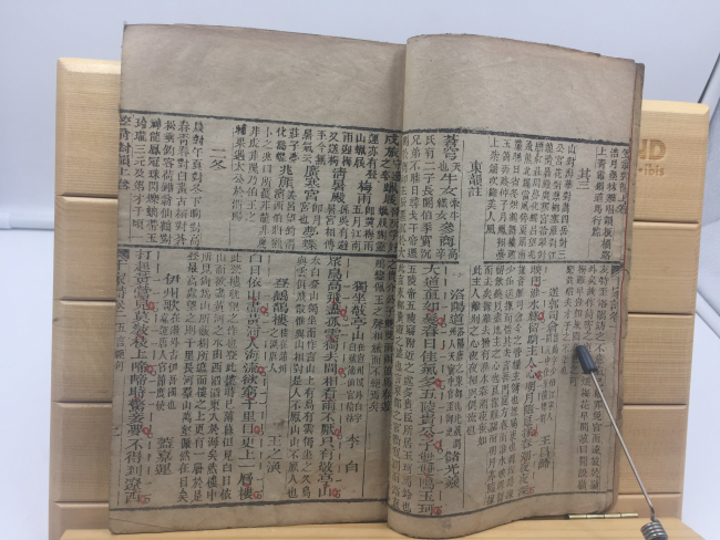 운대오칠언천가시집초 韻對五七言千家詩輯鈔 상하 2책