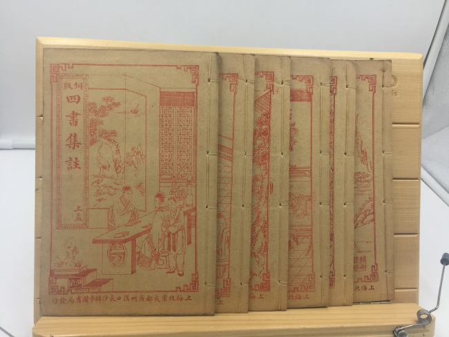 동판 사서집주 銅版 四書集註 6책 완질