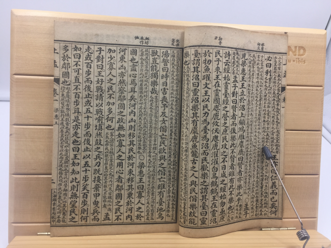 동판 사서집주 銅版 四書集註 6책 완질