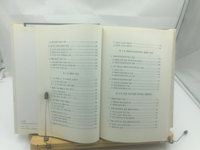 배화백년사(1898~1998)